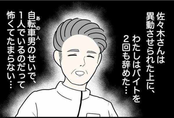 「証拠を集めて警察に…」つきまとい男と遭遇！しかし予想外の反応で！？＜怪しいお客さま＞