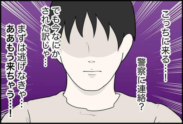 「証拠を集めて警察に…」つきまとい男と遭遇！しかし予想外の反応で！？＜怪しいお客さま＞