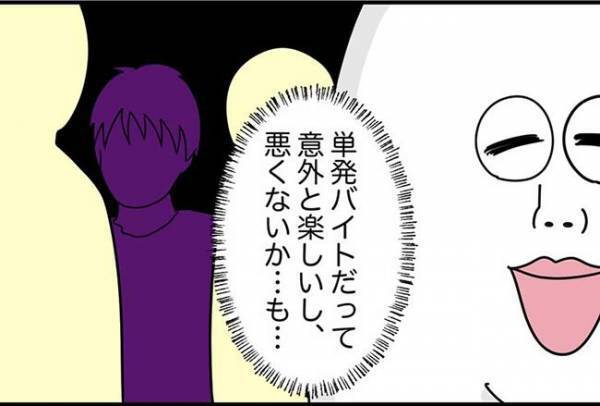 「証拠を集めて警察に…」つきまとい男と遭遇！しかし予想外の反応で！？＜怪しいお客さま＞