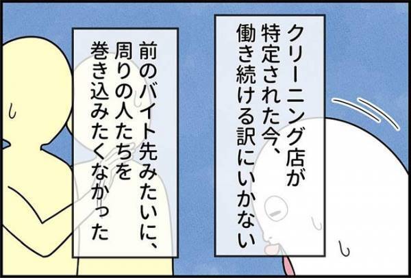 「証拠を集めて警察に…」つきまとい男と遭遇！しかし予想外の反応で！？＜怪しいお客さま＞
