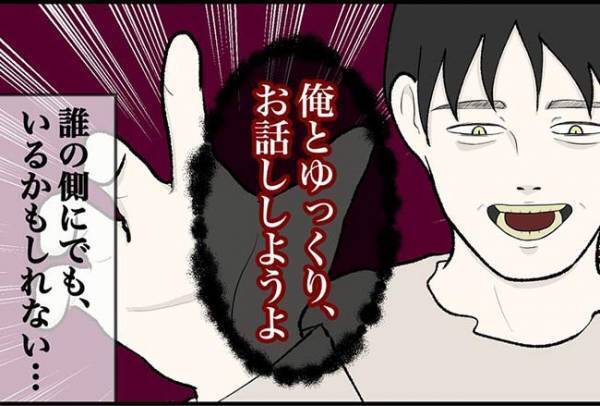 「証拠を集めて警察に…」つきまとい男と遭遇！しかし予想外の反応で！？＜怪しいお客さま＞