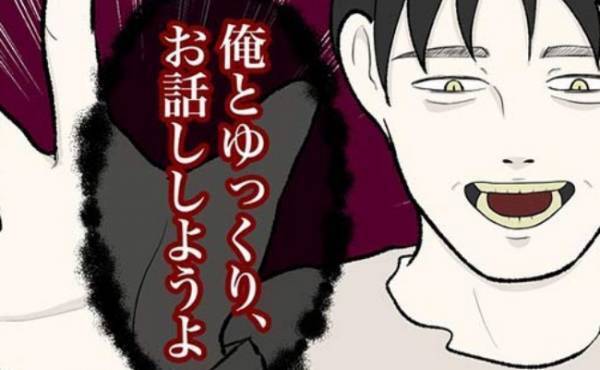 「証拠を集めて警察に…」つきまとい男と遭遇！しかし予想外の反応で！？＜怪しいお客さま＞