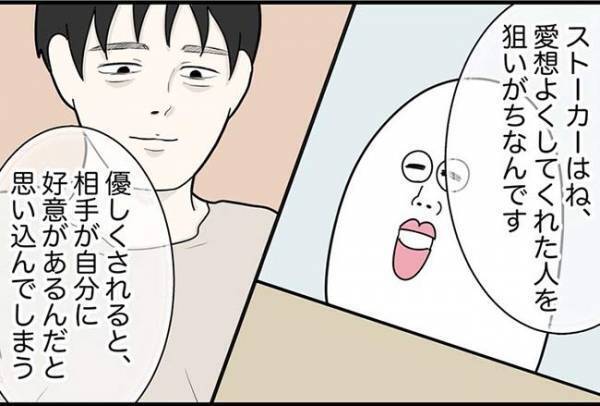 「証拠を集めて警察に…」つきまとい男と遭遇！しかし予想外の反応で！？＜怪しいお客さま＞