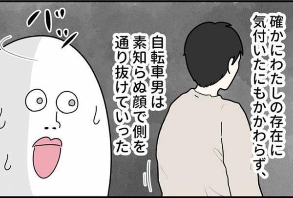 「証拠を集めて警察に…」つきまとい男と遭遇！しかし予想外の反応で！？＜怪しいお客さま＞