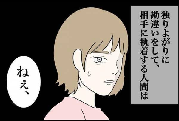 「証拠を集めて警察に…」つきまとい男と遭遇！しかし予想外の反応で！？＜怪しいお客さま＞