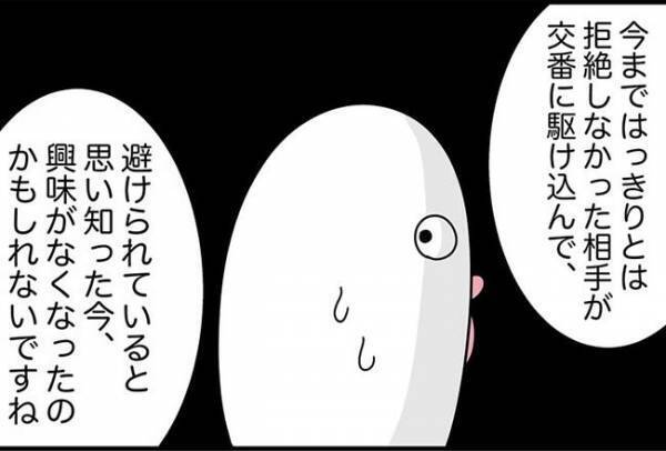 「証拠を集めて警察に…」つきまとい男と遭遇！しかし予想外の反応で！？＜怪しいお客さま＞