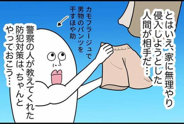 「証拠を集めて警察に…」つきまとい男と遭遇！しかし予想外の反応で！？＜怪しいお客さま＞