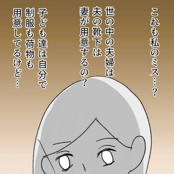 「俺の靴下は？」え？父が危篤でも見舞いも来ず、家事育児もしない夫の驚愕の発言に＜毒夫と父の葬式＞