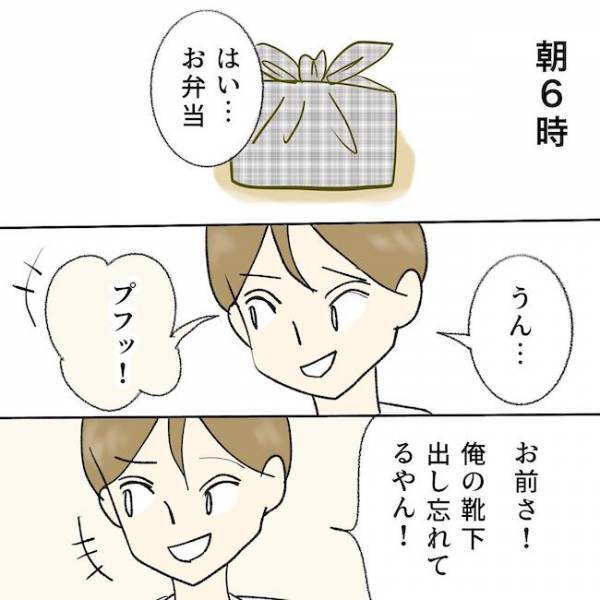 「俺の靴下は？」え？父が危篤でも見舞いも来ず、家事育児もしない夫の驚愕の発言に＜毒夫と父の葬式＞