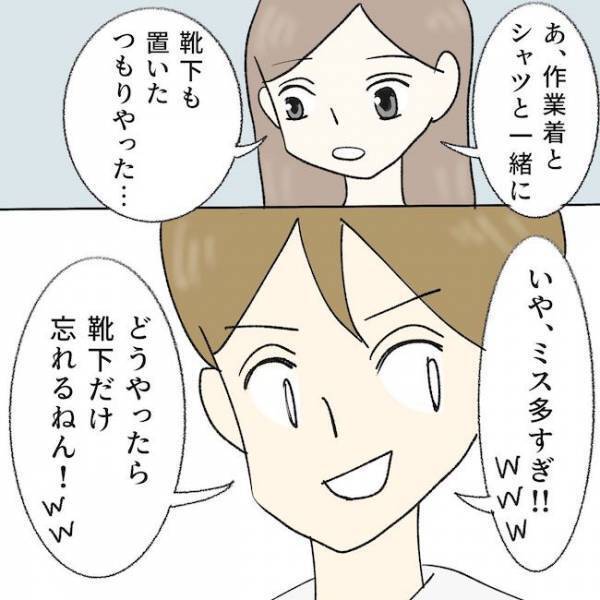 「俺の靴下は？」え？父が危篤でも見舞いも来ず、家事育児もしない夫の驚愕の発言に＜毒夫と父の葬式＞