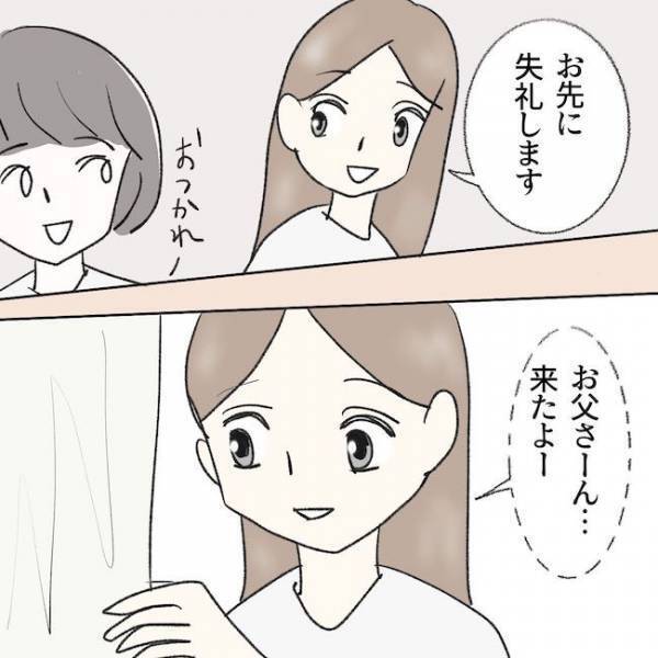 「何も知らないくせに…」危篤の父を看病する母へ夫の血も涙もない言葉に妻はついに＜毒夫と父の葬式＞