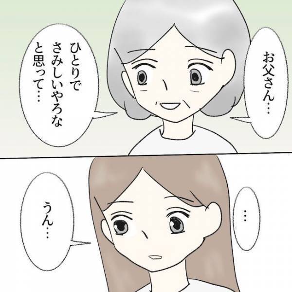 「何も知らないくせに…」危篤の父を看病する母へ夫の血も涙もない言葉に妻はついに＜毒夫と父の葬式＞