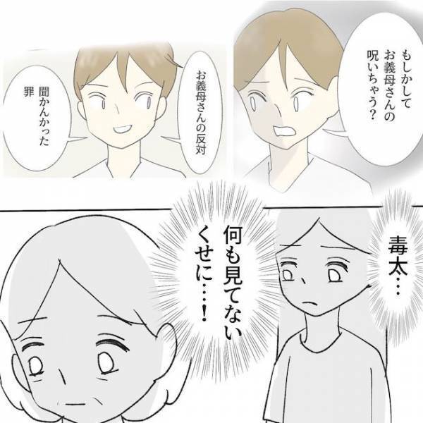 「何も知らないくせに…」危篤の父を看病する母へ夫の血も涙もない言葉に妻はついに＜毒夫と父の葬式＞