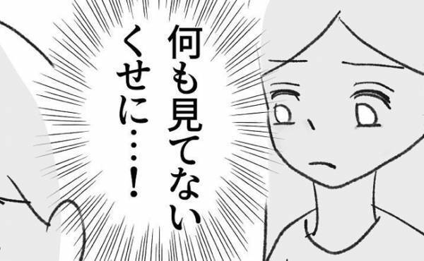 「何も知らないくせに…」危篤の父を看病する母へ夫の血も涙もない言葉に妻はついに＜毒夫と父の葬式＞