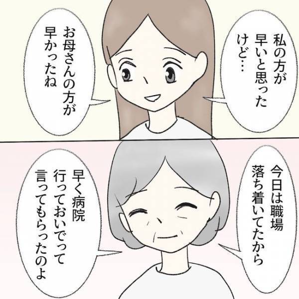「何も知らないくせに…」危篤の父を看病する母へ夫の血も涙もない言葉に妻はついに＜毒夫と父の葬式＞