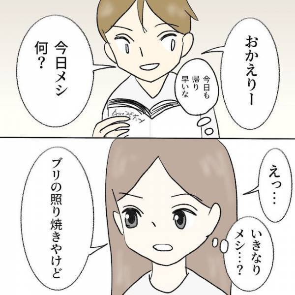 「意識もないのに会いに行くの？」父の見舞いを夫が否定。すると妻がついに＜毒夫と父の葬式＞