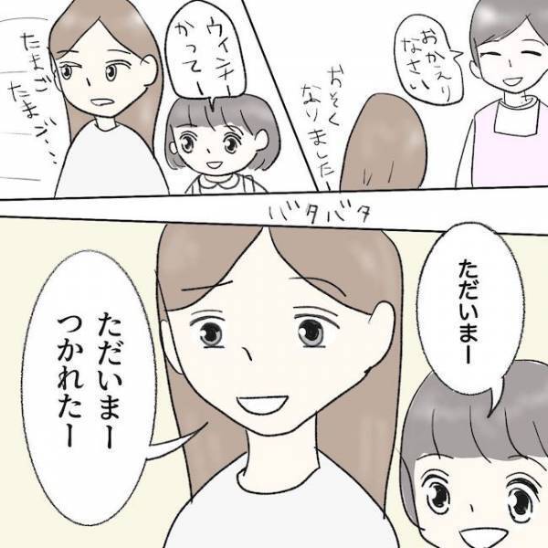 「意識もないのに会いに行くの？」父の見舞いを夫が否定。すると妻がついに＜毒夫と父の葬式＞