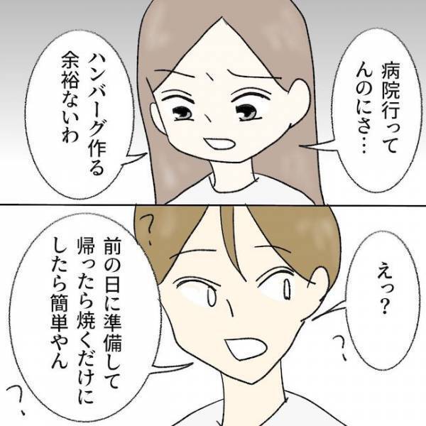 「意識もないのに会いに行くの？」父の見舞いを夫が否定。すると妻がついに＜毒夫と父の葬式＞