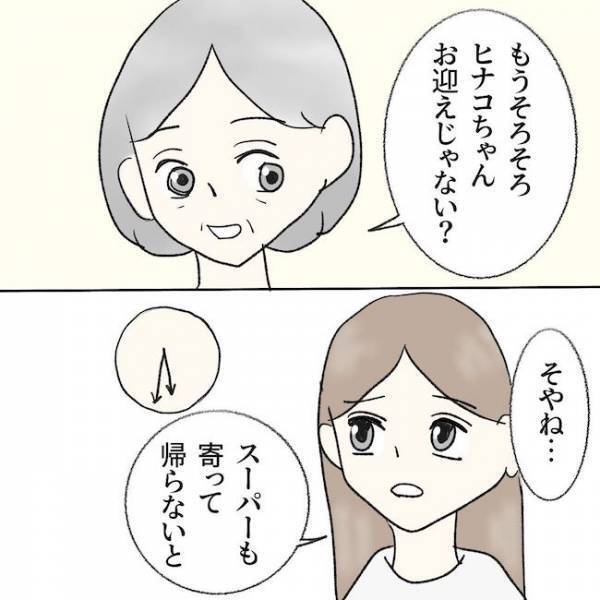 「意識もないのに会いに行くの？」父の見舞いを夫が否定。すると妻がついに＜毒夫と父の葬式＞