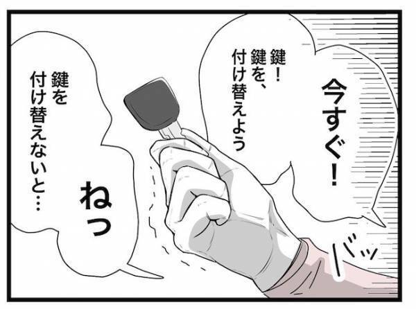 「鍵を変えよう」勝手に合鍵で新居に入る義母。対策を夫に訴えるも夫はまさかの発言を＜ヤバい義母＞