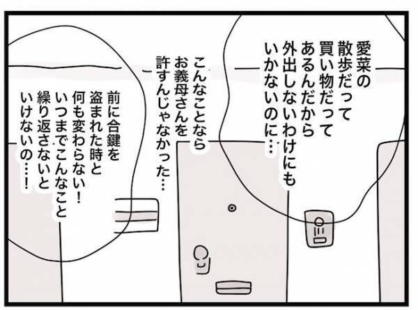 「鍵を変えよう」勝手に合鍵で新居に入る義母。対策を夫に訴えるも夫はまさかの発言を＜ヤバい義母＞