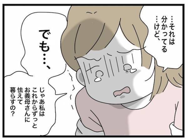 「鍵を変えよう」勝手に合鍵で新居に入る義母。対策を夫に訴えるも夫はまさかの発言を＜ヤバい義母＞