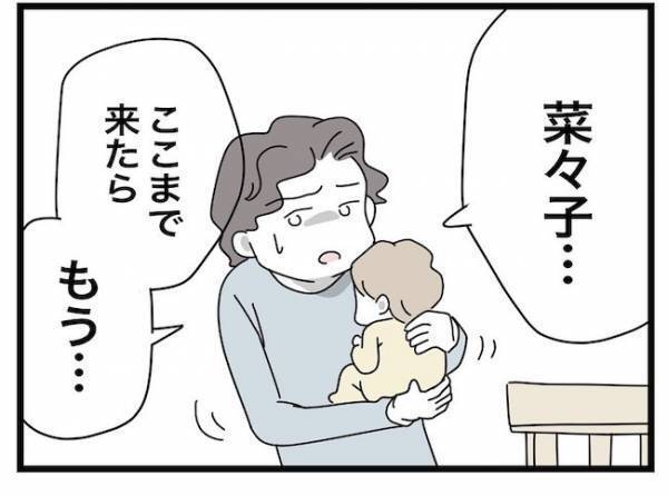 「鍵を変えよう」勝手に合鍵で新居に入る義母。対策を夫に訴えるも夫はまさかの発言を＜ヤバい義母＞