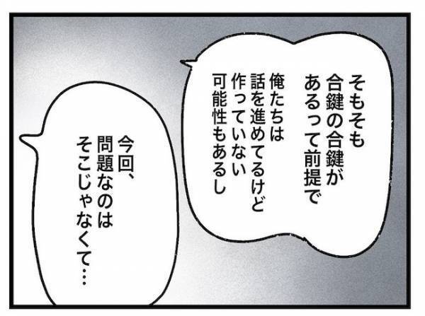 「 ずっとお義母さんに付きまとわれるの？」愕然とするママにパパのまさかの提案を＜ヤバい義母＞