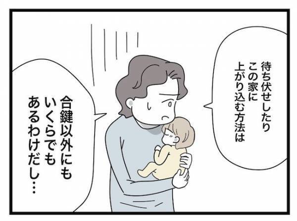 「 ずっとお義母さんに付きまとわれるの？」愕然とするママにパパのまさかの提案を＜ヤバい義母＞