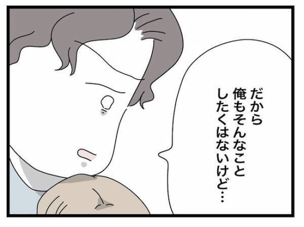 「 ずっとお義母さんに付きまとわれるの？」愕然とするママにパパのまさかの提案を＜ヤバい義母＞