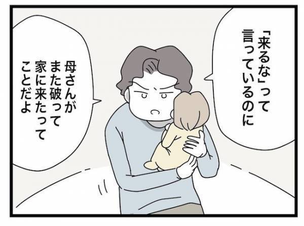 「 ずっとお義母さんに付きまとわれるの？」愕然とするママにパパのまさかの提案を＜ヤバい義母＞