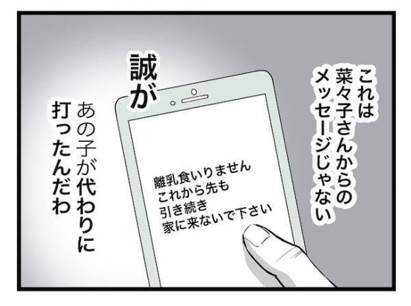 「すぐに行かなきゃ」嫁と息子に拒絶された義母はついに異常な行動に＜ヤバい義母＞