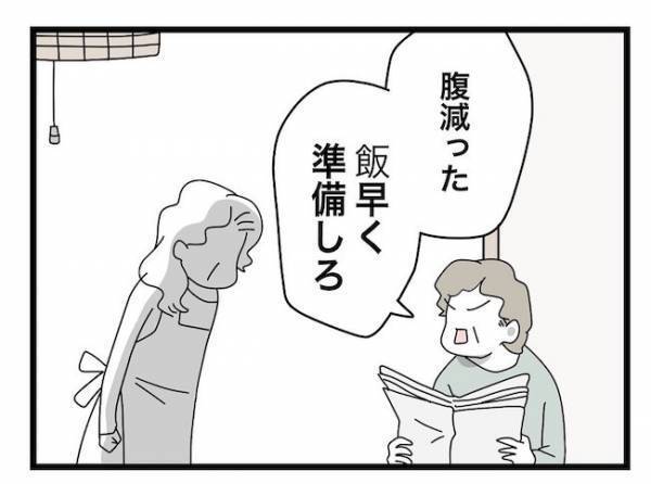 「すぐに行かなきゃ」嫁と息子に拒絶された義母はついに異常な行動に＜ヤバい義母＞