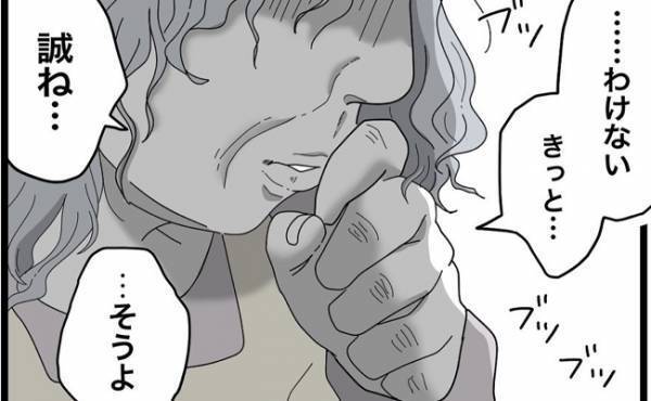 「すぐに行かなきゃ」嫁と息子に拒絶された義母はついに異常な行動に＜ヤバい義母＞