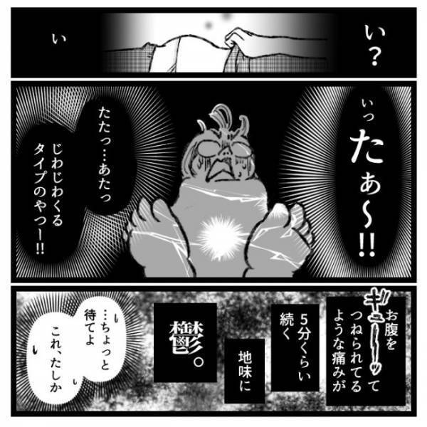 「無理無理！なんで！？」看護師に指定されたまさかの注射部位とは？＜おなかの爆弾とりました＞