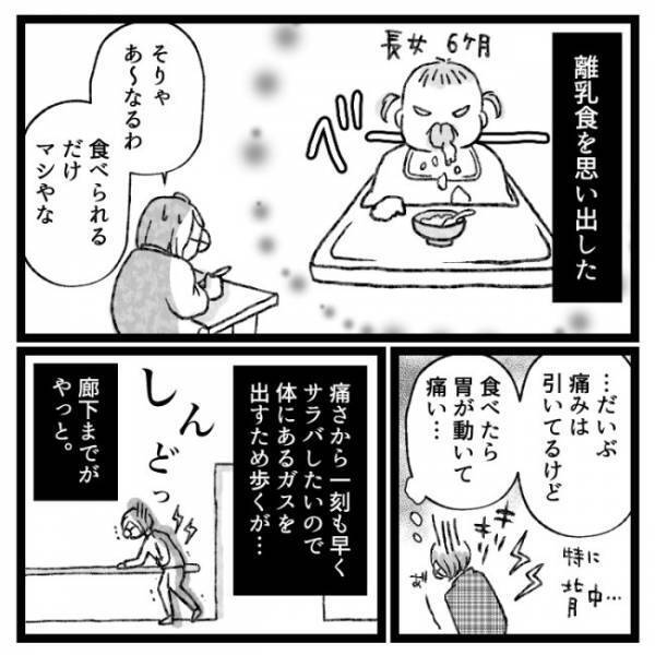 「無理無理！なんで！？」看護師に指定されたまさかの注射部位とは？＜おなかの爆弾とりました＞