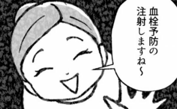 「無理無理！なんで！？」看護師に指定されたまさかの注射部位とは？＜おなかの爆弾とりました＞