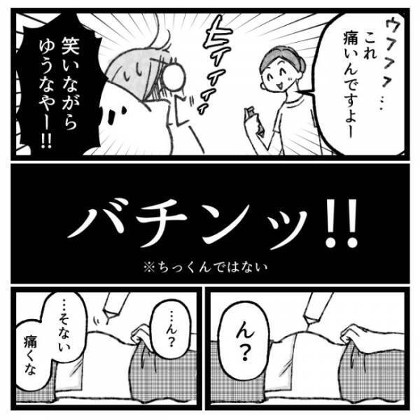 「無理無理！なんで！？」看護師に指定されたまさかの注射部位とは？＜おなかの爆弾とりました＞