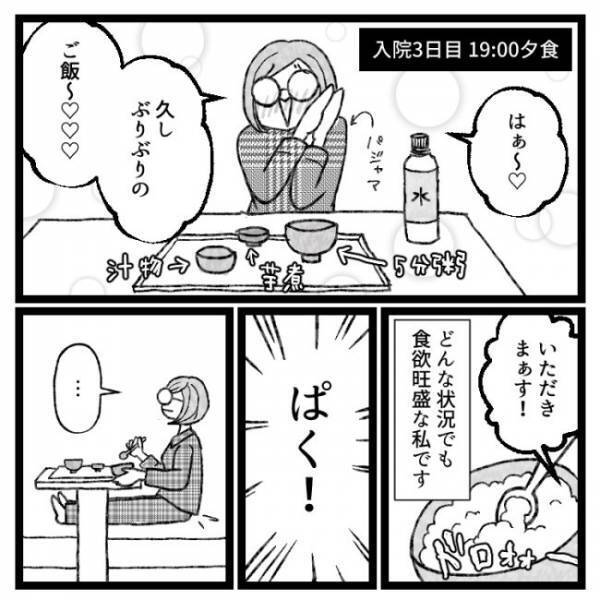 「無理無理！なんで！？」看護師に指定されたまさかの注射部位とは？＜おなかの爆弾とりました＞