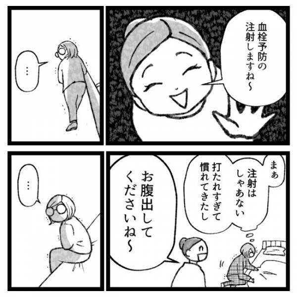「無理無理！なんで！？」看護師に指定されたまさかの注射部位とは？＜おなかの爆弾とりました＞