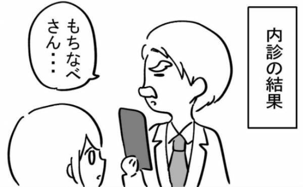 「私の体…どうなってるの？」内診後に医師が放った驚きのひと言とは！？＜不妊の原因は？＞