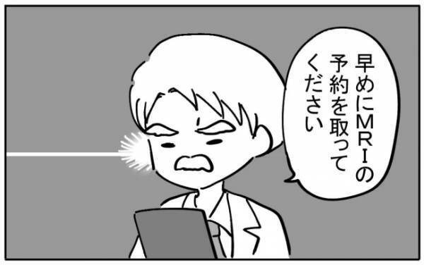 「私の体…どうなってるの？」内診後に医師が放った驚きのひと言とは！？＜不妊の原因は？＞