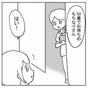 「私の体…どうなってるの？」内診後に医師が放った驚きのひと言とは！？＜不妊の原因は？＞