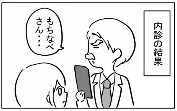 「私の体…どうなってるの？」内診後に医師が放った驚きのひと言とは！？＜不妊の原因は？＞
