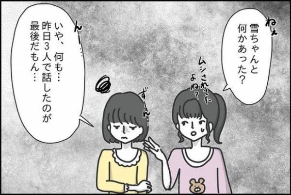 「何の用？」急に隣人の態度が冷たくなった原因はまさかの！？＜嘘つきママ友にハメられた＞