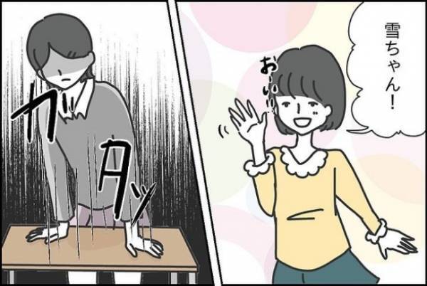 「何の用？」急に隣人の態度が冷たくなった原因はまさかの！？＜嘘つきママ友にハメられた＞