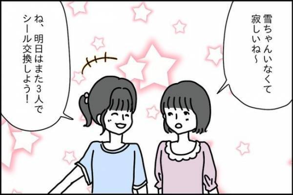 「何の用？」急に隣人の態度が冷たくなった原因はまさかの！？＜嘘つきママ友にハメられた＞