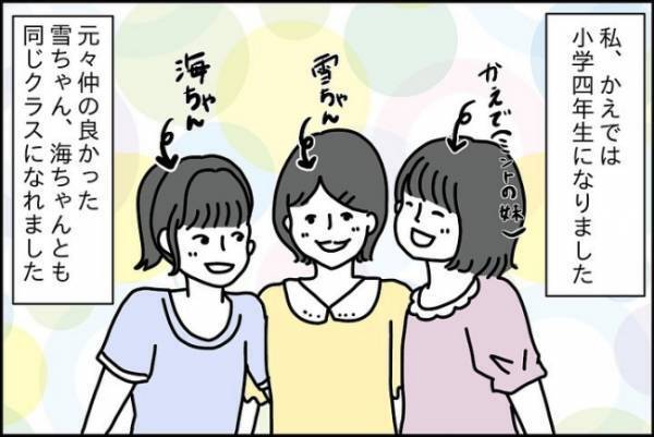 「何の用？」急に隣人の態度が冷たくなった原因はまさかの！？＜嘘つきママ友にハメられた＞