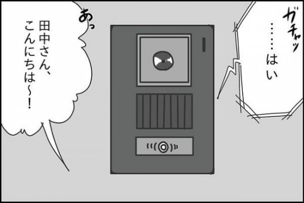 「何の用？」急に隣人の態度が冷たくなった原因はまさかの！？＜嘘つきママ友にハメられた＞