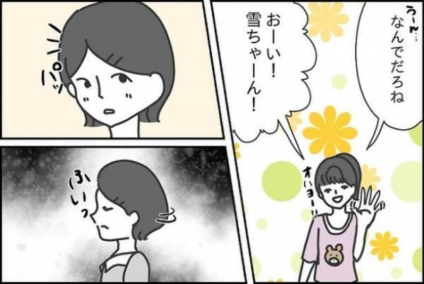 「何の用？」急に隣人の態度が冷たくなった原因はまさかの！？＜嘘つきママ友にハメられた＞